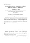 Научная статья на тему 'Сравнительный анализ молочной продуктивности коров-первотелок различных линий в условиях ОАО «Шайтерово»'