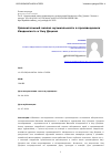 Научная статья на тему 'Сравнительный анализ музыкальности в произведениях Кандинского и Чжу Дэцюня'