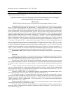 Научная статья на тему 'Сравнительный анализ мясной продуктивности бычков абердин-ангусской породы североамериканской и австралийской селекций'