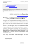 Научная статья на тему 'Сравнительный анализ налога на жилую недвижимость в новых странах Восточной Европы и России'