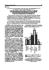 Научная статья на тему 'Сравнительный анализ национальной и российской образовательных программ высшего образования первой ступени подготовки специалистов в области ландшафтного строительства'