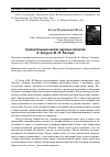 Научная статья на тему 'Сравнительный анализ научных проектов Б. Латура и Ж. -Ф. Лиотара'