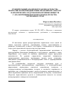 Научная статья на тему 'Сравнительный анализ норм законодательства Монголии по противодействию незаконному обороту наркотических средств и психотропных веществ с аналогичными нормами законодательства зарубежных стран'