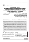 Научная статья на тему 'Сравнительный анализ нормативно-правового регулирования организации взаимодействия внутренних войск МВД России и войск национальной гвардии Российской Федерации со средствами массовой информации в период их формирования'