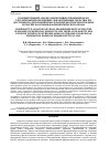 Научная статья на тему 'Сравнительный анализ нормативно-правовой базы, регулирующей обращение лекарственных средств и их доступность для пациентов сельской местности в Украине и России на основе фармацевтического права'