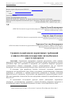 Научная статья на тему 'Сравнительный анализ нормативных требований к асфальтобетонным покрытиям автомобильных дорог и аэродромов'