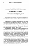 Научная статья на тему 'Сравнительный анализ общительности и агрессивности у студентов'