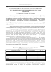 Научная статья на тему 'Сравнительный анализ очистки стоков гальваники при реагентном и электрохимическом способах обработки'