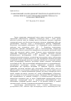 Научная статья на тему 'Сравнительный анализ одноконтурной и каскадной систем автоматического регулирования температуры масла в паромасляной печи'