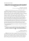 Научная статья на тему 'Сравнительный анализ основных показателей публикационой активности научно-педагогических и научных работников смоленского государственного университета за период с 2006 по 2015 г'