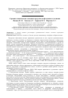 Научная статья на тему 'Сравнительный анализ основных продуктов нефтехимии и газохимии'