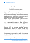 Научная статья на тему 'Сравнительный анализ особенностей проектирования управляющих программ для различных систем ЧПУ'