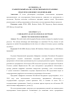 Научная статья на тему 'Сравнительный анализ отечественных программных продуктов для бизнес-моделирования'