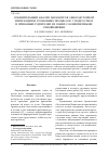 Научная статья на тему 'Сравнительный анализ параметров сенсомоторной интеграции и тормозных процессов у подростков и приемных родителей из семей с конфликтными отношениями'