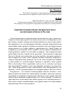 Научная статья на тему 'Сравнительный анализ патриотического воспитания в Китае и России'