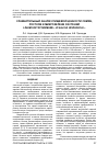 Научная статья на тему 'СРАВНИТЕЛЬНЫЙ АНАЛИЗ ПИЩЕВОЙ ЦЕННОСТИ СЕМЯН, РОСТКОВ И МИКРОЗЕЛЕНИ РАСТЕНИЙ LINUM USITATISSIMUM L. И SALVIA HISPANICA L'