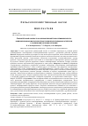 Научная статья на тему 'Сравнительный анализ по основным параметрам и режимам работы комбинированных малогабаритных почвообрабатывающих агрегатов с различными рабочими органами'