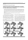 Научная статья на тему 'Сравнительный анализ показателей эффективности способов снижения неоднозначности определения частоты, возникающей на стыках каналов матричного приемника'