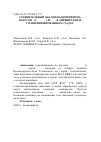 Научная статья на тему 'Сравнительный анализ полиморфизма локусов bоla DRB3 и Lep в айрширских и голштинизированных стадах'