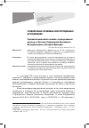 Научная статья на тему 'Сравнительный анализ понятия «Корпоративный договор» в России и Соединенном Королевстве Великобритании и Северной Ирландии'