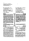 Научная статья на тему 'Сравнительный анализ правового регулирования противодействия экстремизму в зарубежных странах (на примере Содружества Независимых Государств и стран Европы)'