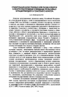 Научная статья на тему 'Сравнительный анализ правовых норм России и Беларуси в области предупреждения и ликвидации чрезвычайных ситуаций природного и техногенного характера'