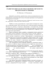 Научная статья на тему 'Сравнительный анализ предельной штампуемости при двуосном растяжении'