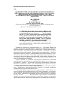 Научная статья на тему 'Сравнительный анализ препаратов протективного действия на основе рекомбинантных и экскреторно-секреторных антигенов Trichinella spp. При экспериментальном трихинеллезе лабораторных животных'