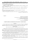 Научная статья на тему 'Сравнительный анализ прибыльности банков в условиях кризиса'