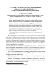 Научная статья на тему 'Сравнительный анализ применения аппарата АНМ в процессе консультирования подростков'