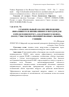 Научная статья на тему 'СРАВНИТЕЛЬНЫЙ АНАЛИЗ ПРИМЕНЕНИЯ ИНВАЗИВНОГО И НЕИНВАЗИВНОГО МЕТОДОВ ДЛЯ ОПРЕДЕЛЕНИЯ ПОРОГА АНАЭРОБНОГО ОБМЕНА (ПАНО) У ВЫСОКОКВАЛИФИЦИРОВАННЫХ ЛЫЖНИЦ-ГОНЩИЦ'