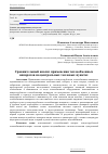 Научная статья на тему 'Сравнительный анализ применения теплообменных аппаратов на центральных тепловых пунктах'