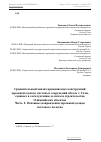 Научная статья на тему 'Сравнительный анализ применяемых конструкций дорожной одежды мостовых сооружений обхода г. Сочи, сданных в эксплуатацию до начала строительства Олимпийских объектов часть 2. Основные повреждения дорожной одежды мостового полотна'