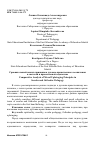 Научная статья на тему 'Сравнительный анализ принципов духовно-нравственного воспитания в светской и православной педагогике'