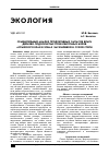 Научная статья на тему 'Сравнительный анализ продуктивных запасов влаги дерново-подзолистых почв ленточных боров Алтайского края в зонах засушливой и сухой степи'