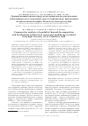 Научная статья на тему 'Сравнительный анализ продуктов термического разложения и биохимического окисления смол и асфальтенов, выделенных из высоковязкой нефти Усинского месторождения'