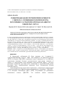 Научная статья на тему 'Сравнительный анализ противоболевой активности 1-гидрокси-1,1-этилидендифосфоновой кислоты, бис(2-пиридил-1,2,4-триазолил-3)пропана и их аддукта у самцов крыс (часть 2)'