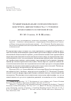 Научная статья на тему 'Сравнительный анализ психологического конструкта «Жизнестойкость» у студентов православного и светских вузов'