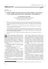 Научная статья на тему 'Сравнительный анализ публикаторской активности докторов наук медико-биологического профиля г. Новосибирска'