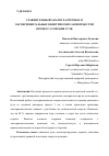 Научная статья на тему 'СРАВНИТЕЛЬНЫЙ АНАЛИЗ РАСЧЁТНЫХ И ЭКСПЕРИМЕНТАЛЬНЫХ КИНЕТИЧЕСКИХ ЗАВИСИМОСТЕЙ ПРОЦЕССА ГОРЕНИЯ УГЛЯ'