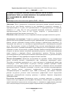 Научная статья на тему 'Сравнительный анализ реактивности артерий конечности на клофелин после однократного охлаждения и 5-дней холода'