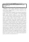 Научная статья на тему 'Сравнительный анализ реактивности норадреналина с адреналином на системное кровообращение после 10-и дней адаптации к холоду'