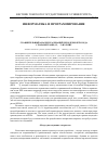 Научная статья на тему 'Сравнительный анализ реализаций декодеров БЧХ-кода с параметрами (15, 7, 5) на ПЛИС'