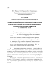 Научная статья на тему 'Сравнительный анализ реализаций генераторов логических функций на основе функционально-полных толерантных элементов и элементов 4И-НЕ'