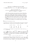 Научная статья на тему 'Сравнительный анализ реализаций модификации Рона в методах дробления параметров'