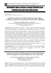 Научная статья на тему 'СРАВНИТЕЛЬНЫЙ АНАЛИЗ РЕПРЕЗЕНТАЦИИ ЖЕНСКОГО ОБРАЗА В ГЛЯНЦЕВЫХ ЖУРНАЛАХ ДЛЯ МУЖЧИН В РОССИИ, США И ШВЕЦИИ'