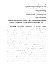 Научная статья на тему 'Сравнительный анализ результатов газовой съемки нефтегазовых месторождений Южного Каспия'