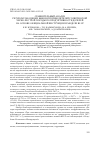 Научная статья на тему 'СРАВНИТЕЛЬНЫЙ АНАЛИЗ РЕЗУЛЬТАТОВ ОЦЕНКИ БЫКОВ-ПРОИЗВОДИТЕЛЕЙ ГОЛШТИНСКОЙ ЧЕРНО-ПЕСТРОЙ ПОРОДЫ ПО ПРОДУКТИВНОСТИ ДОЧЕРЕЙ НА ОСНОВЕ ОФИЦИАЛЬНОЙ ИНСТРУКЦИИ И МОДЕЛИ BLUP'