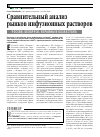 Научная статья на тему 'Сравнительный анализ рынков инфузионных растворов России, Беларуси, Украины и Казахстана'