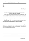 Научная статья на тему 'Сравнительный анализ сайтов по медиакритике в Белоруссии и на Украине'